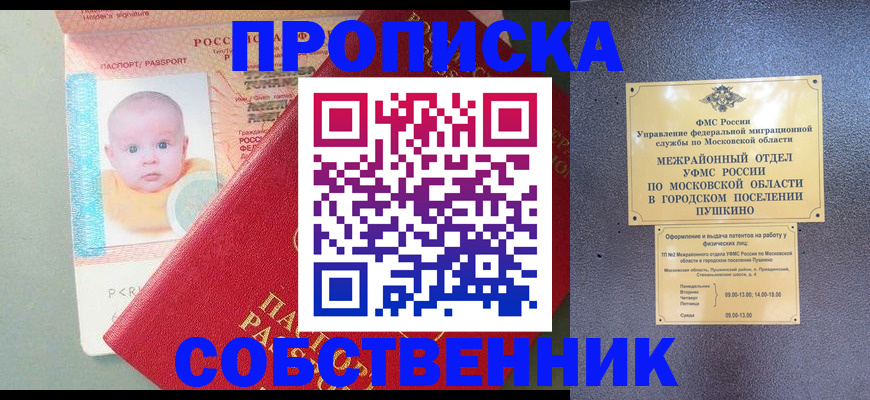 временная регистрация в Вологодской области