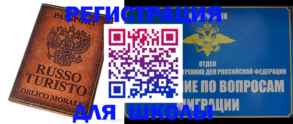 временная регистрация 2025 в Вологодской области