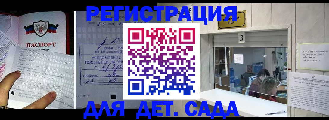 прописка гарантия в Вологодской области