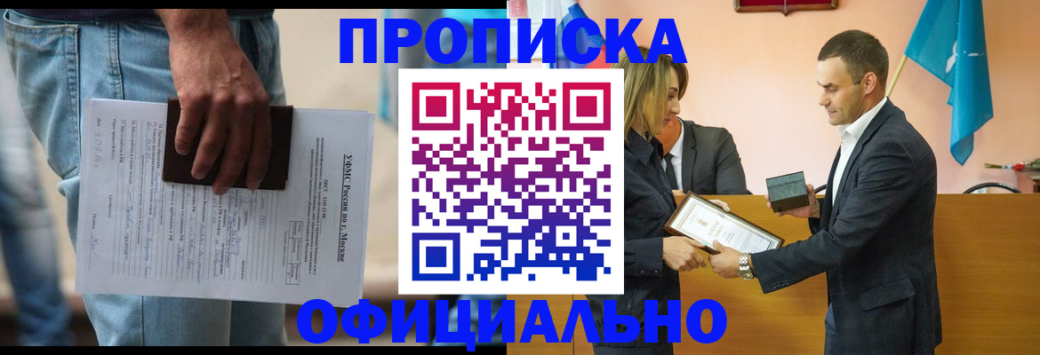 временная регистрация гарантия в Вологодской области