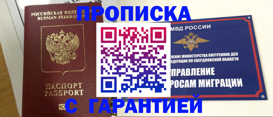 найти адрес прописки в Вологодской области