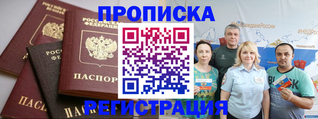 временная регистрация для всех в Вологодской области